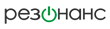 Резонанс Резонанс