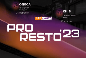 Выставка-форум PRORESTO’23: Как