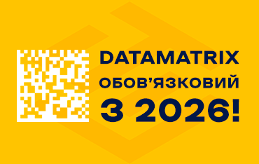 DataMatrix на алкоголе