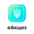 sticker еАкциз sticker еАкциз